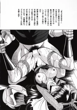 Page 35 of Kanin Bugei Chou