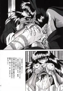 Page 39 of Kanin Bugei Chou