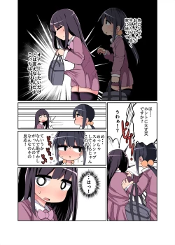 Page 2 of Chinchin Haetara Idenshi Nokosu no wa Gimu da yo ne! + Omake