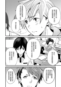 Page 4 of e muken zenkoku danshi XX kensa