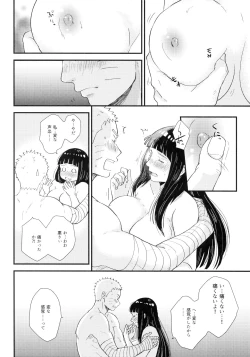 Page 110 of Love Sick