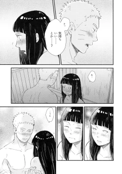 Page 111 of Love Sick