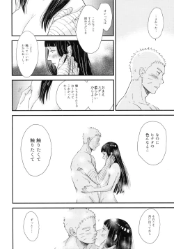 Page 112 of Love Sick