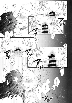 Page 149 of Love Sick