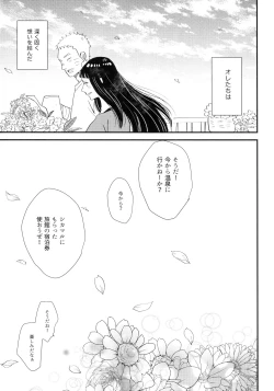 Page 167 of Love Sick