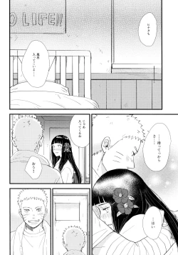 Page 18 of Love Sick