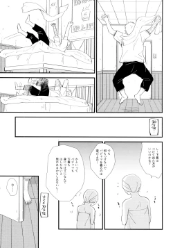 Page 19 of Love Sick