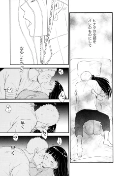 Page 43 of Love Sick