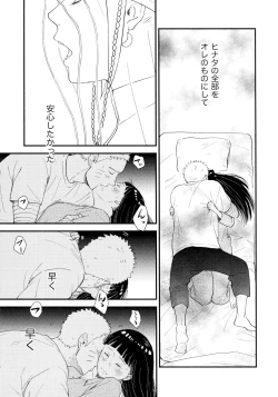 Page 45 of Love Sick