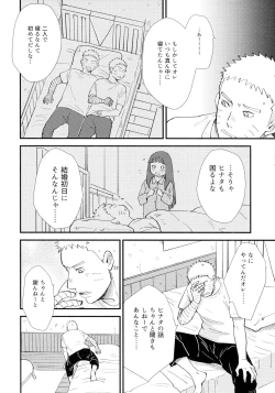 Page 52 of Love Sick