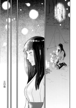 Page 59 of Love Sick