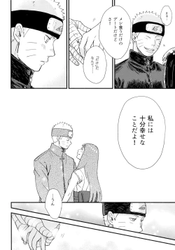 Page 82 of Love Sick