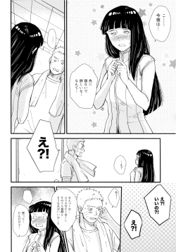 Page 86 of Love Sick