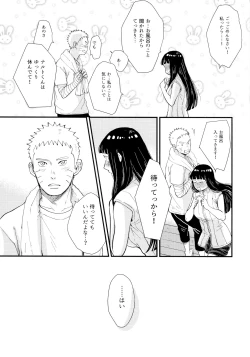 Page 87 of Love Sick