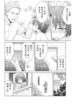 Page 100 of Haruhira Hakushaku-ke no JijouSoushuuhen