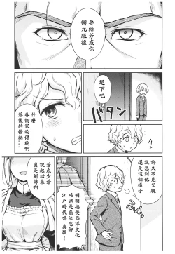 Page 103 of Haruhira Hakushaku-ke no JijouSoushuuhen