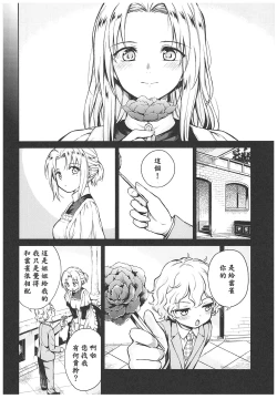 Page 108 of Haruhira Hakushaku-ke no JijouSoushuuhen