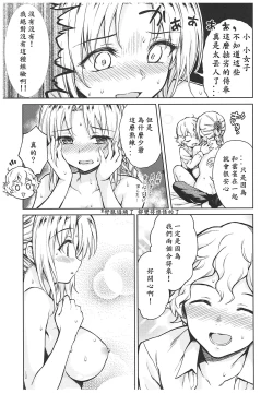 Page 123 of Haruhira Hakushaku-ke no JijouSoushuuhen