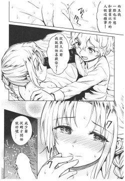 Page 124 of Haruhira Hakushaku-ke no JijouSoushuuhen