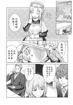 Page 129 of Haruhira Hakushaku-ke no JijouSoushuuhen