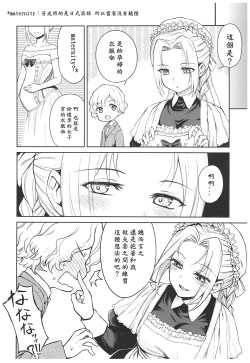 Page 138 of Haruhira Hakushaku-ke no JijouSoushuuhen