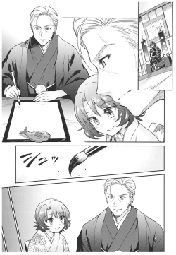 Page 143 of Haruhira Hakushaku-ke no JijouSoushuuhen