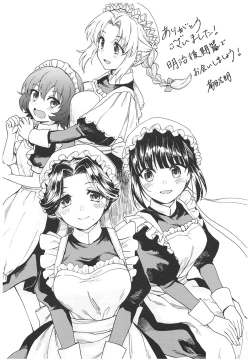 Page 157 of Haruhira Hakushaku-ke no JijouSoushuuhen