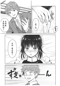 Page 27 of Haruhira Hakushaku-ke no JijouSoushuuhen