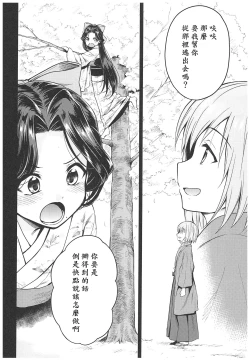 Page 36 of Haruhira Hakushaku-ke no JijouSoushuuhen