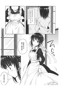 Page 5 of Haruhira Hakushaku-ke no JijouSoushuuhen
