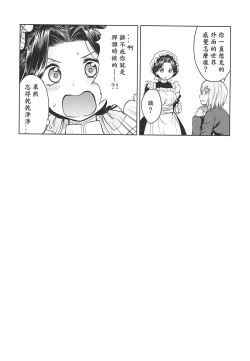 Page 62 of Haruhira Hakushaku-ke no JijouSoushuuhen