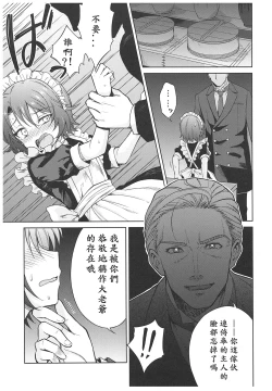 Page 65 of Haruhira Hakushaku-ke no JijouSoushuuhen