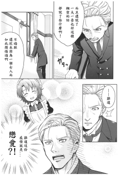 Page 71 of Haruhira Hakushaku-ke no JijouSoushuuhen