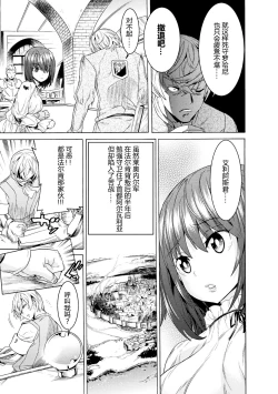 Page 21 of Makenshi Leane the COMIC Episode 1