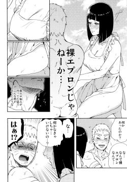 Page 15 of Meshiagare