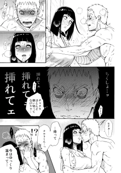 Page 20 of Meshiagare