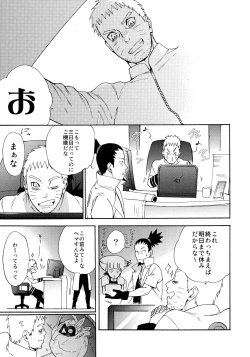 Page 36 of Meshiagare