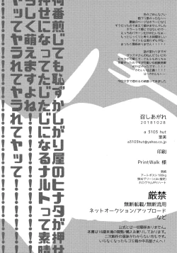 Page 39 of Meshiagare