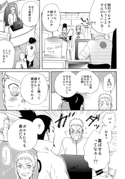 Page 6 of Meshiagare
