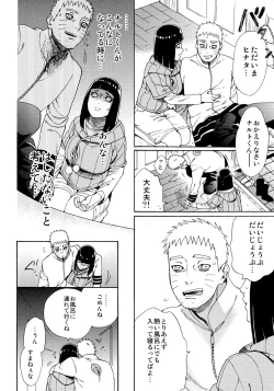 Page 9 of Meshiagare