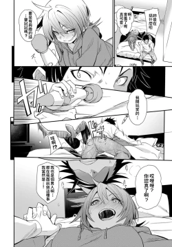 Page 6 of Hajimete no Otona Aji