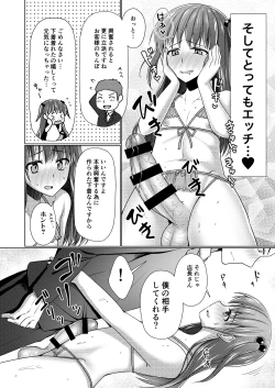 Page 11 of Kyochin dakedo Panty Hakitai