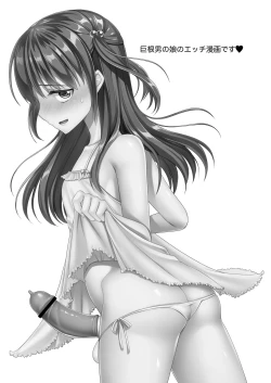 Page 2 of Kyochin dakedo Panty Hakitai