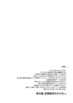 Page 3 of Kyochin dakedo Panty Hakitai