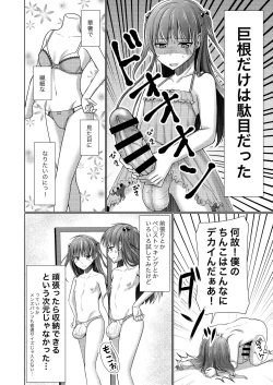 Page 5 of Kyochin dakedo Panty Hakitai
