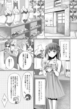 Page 6 of Kyochin dakedo Panty Hakitai