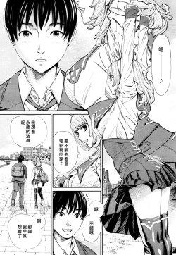 Page 16 of Chitose Ch. 1