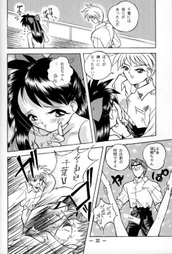 Page 31 of Otonano Do-wa Vol. 1