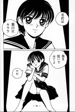 Page 57 of Otonano Do-wa Vol. 1