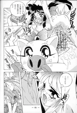 Page 63 of Otonano Do-wa Vol. 1